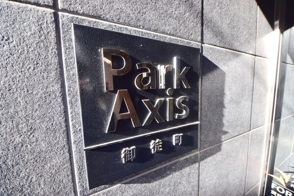 パークアクシス御徒町の物件内観写真